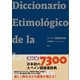 スペイン語語源辞典（春風社） [電子書籍]