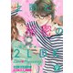 上司と秘密の2LDK Love happening ～城戸紡編～（9）（ボルテージ） [電子書籍]