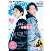 Star Creators！ Winter 2022（KADOKAWA） [電子書籍]