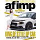 af・imp （オートファッションインプ） 2022年3月号（交通タイムス社） [電子書籍]