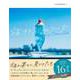 旅するクリームソーダ（ハーパーコリンズ・ジャパン） [電子書籍]