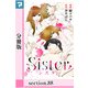 Sister【分冊版】section.88（マンガボックス） [電子書籍]