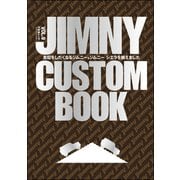 JIMNY CUSTOM BOOK Vol.9（文友舎） [電子書籍]