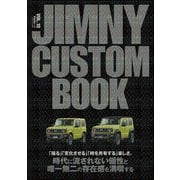 JIMNY CUSTOM BOOK Vol.10（文友舎） [電子書籍]