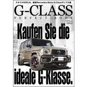 G-CLASS PERFECT BOOK Vol.5（文友舎） [電子書籍]