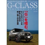 G-CLASS PERFECT BOOK Vol.6（文友舎） [電子書籍]