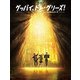 グッバイ、ドン・グリーズ！ 公式ビジュアルガイド（KADOKAWA） [電子書籍]
