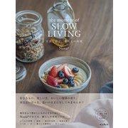 the moment of SLOW LIVING 写真で紡ぐ、暮らしの時間（インプレス） [電子書籍]