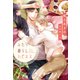 ふたり暮らしハピネス（新書館） [電子書籍]