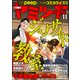 COMIC ヤミツキ Vol.11（ぶんか社） [電子書籍]