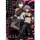 アルバの少年と地獄の女王 2巻（芳文社） [電子書籍]
