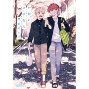 かわにさざなみ（フロンティアワークス） [電子書籍]
