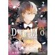 DEEMO -Prelude-（2）（一迅社） [電子書籍]