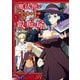 魔法使いマナと叡痴の扉1（KADOKAWA） [電子書籍]