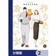 作りたい女と食べたい女【分冊版】 2（KADOKAWA） [電子書籍]