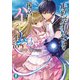 追放魔術教官の後宮ハーレム生活3（KADOKAWA） [電子書籍]