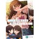 クールな月城さんは俺にだけデレ可愛い2（KADOKAWA） [電子書籍]