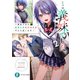 じつは義妹でした。2  ～最近できた義理の弟の距離感がやたら近いわけ～（KADOKAWA） [電子書籍]