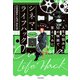 シネマ・ライフハック 人生の悩みに50の映画で答えてみた（KADOKAWA） [電子書籍]