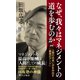 なぜ、我々はマネジメントの道を歩むのか（新版） 人間の出会いが生み出す「最高のアート」（PHP研究所） [電子書籍]