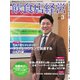 飲食店経営 22年3月号（アール・アイ・シー） [電子書籍]