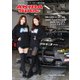 AKIBA Spec（アキバスペック） 148号（エレクトロイメージング） [電子書籍]