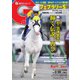 週刊Gallop（ギャロップ） 2022年2月20日号（サンケイスポーツ） [電子書籍]