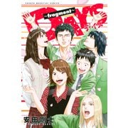 DAYS～fragment～（1）（講談社） [電子書籍]