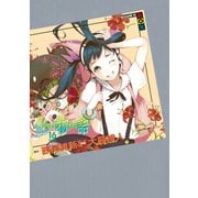 化物語（16） 特装版（講談社） [電子書籍]