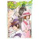 空のグリフターズ ～一兆円の詐欺師たち～（3）（講談社） [電子書籍]