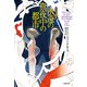 永遠の真夜中の都市（東京創元社） [電子書籍]