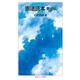 憲法読本（岩波書店） [電子書籍]