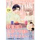 comic Berry's vol.134（スターツ出版） [電子書籍]