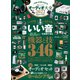 100％ムックシリーズ オーディオ大全 2022（晋遊舎） [電子書籍]