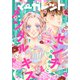 マーガレット 2022年7号（集英社） [電子書籍]