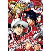 ジャンプSQ. 2022年4月号（集英社） [電子書籍]