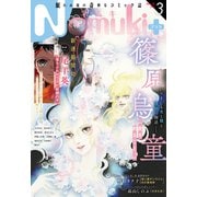 Nemuki＋ 2022年3月号（朝日新聞出版） [電子書籍]