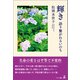 輝き 語り繋がれるいのち（幻冬舎メディアコンサルティング） [電子書籍]