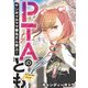 PTAのとも ヤンギャルママ春名さん参上！ 17話（eBookJapan Plus） [電子書籍]