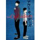 アウトサイダーズ（実業之日本社） [電子書籍]
