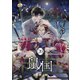 鼠ノ国 20話（アフォガードコミックス） [電子書籍]