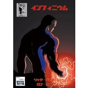 Infinium Book 1書 1章（ナンバーナイン） [電子書籍]