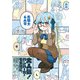 青騎士 第6A号（KADOKAWA） [電子書籍]