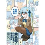 青騎士 第6A号（KADOKAWA） [電子書籍]