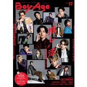 BoyAge-ボヤージュ- vol.17（KADOKAWA） [電子書籍]