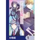 ノースキル主婦、転生したら貴族で魔族でヒールでした【分冊版】 1（KADOKAWA） [電子書籍]