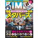 DIME（ダイム） 2022年4月号（小学館） [電子書籍]