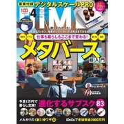 DIME（ダイム） 2022年4月号（小学館） [電子書籍]
