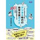 学びに凸凹のある子が輝くデジタル時代の教育支援ガイド（学研） [電子書籍]