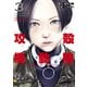 攻殻機動隊 THE HUMAN ALGORITHM（3）（講談社） [電子書籍]